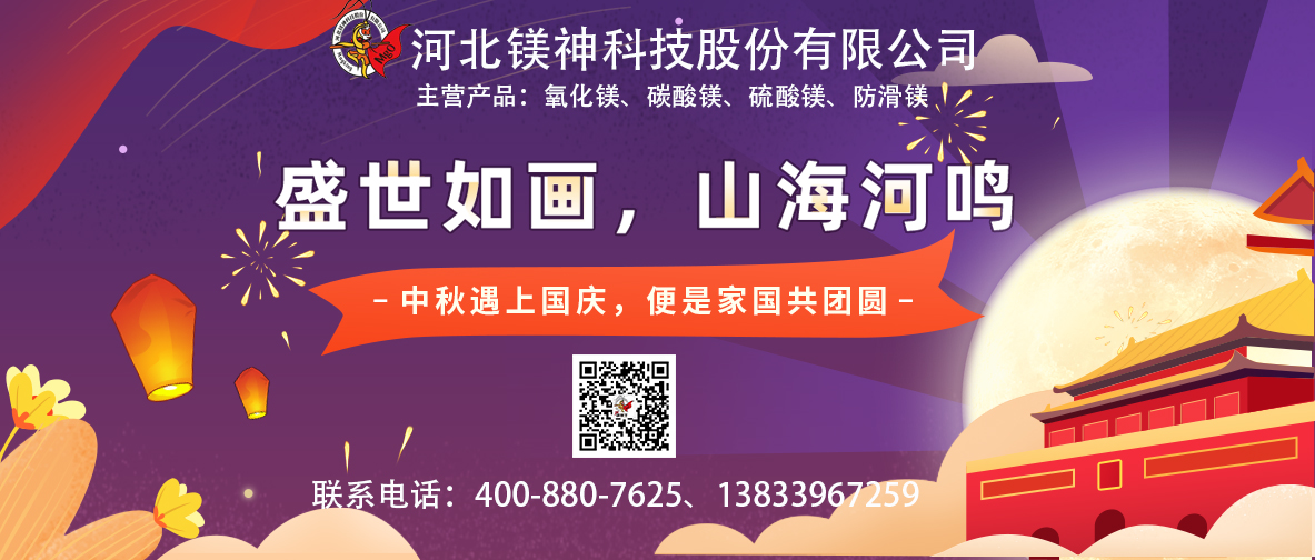 鎂神科技祝廣大客戶(hù)中秋快樂(lè)